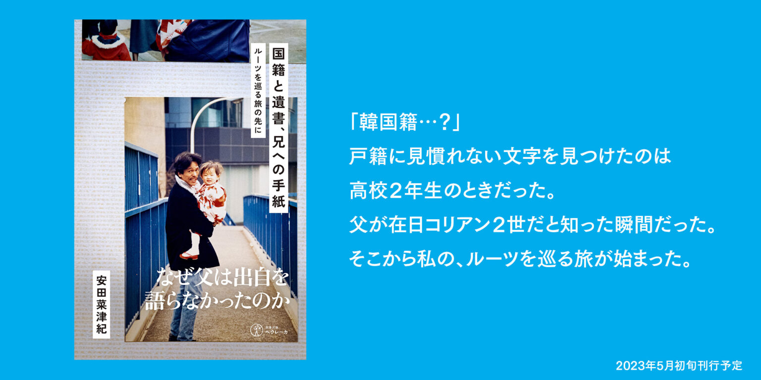 国籍と遺書、兄への手紙